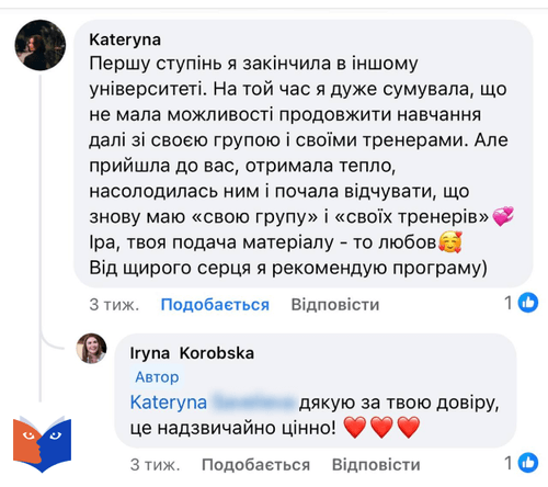 Відгук 1