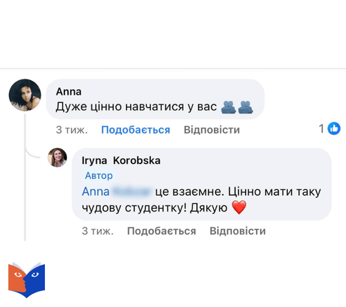 Відгук 3
