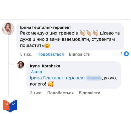 Відгук 8