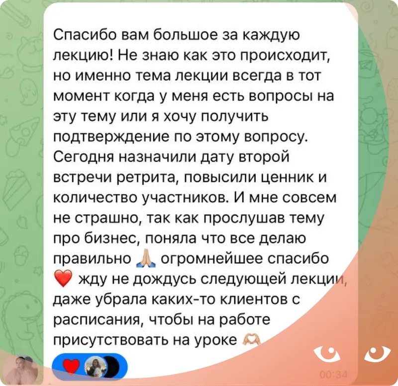 Відгук телеграм 1